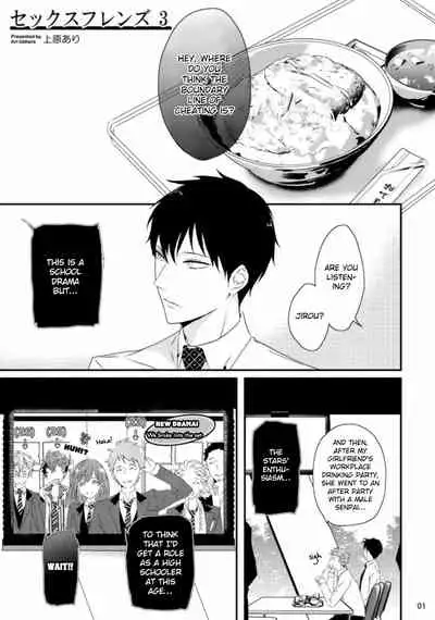 [Uehara Ari] Sex Friends [English] [u-zail + Anonymous] [Digital] (Ongoing)