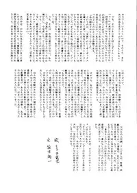 (C55) [Ganso Sonoda Ya (Kenichi Sonoda and others)] Chousen Ame Ver. 14