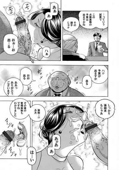 COMIC Magnum Vol. 131