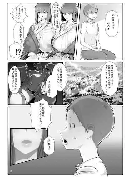 淫妖奇術競 弐 デカ乳変身ヒロイン中出しハーレム