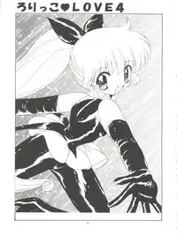 [Momo no Tsubomi (Various)] Lolikko LOVE 4 (Various)