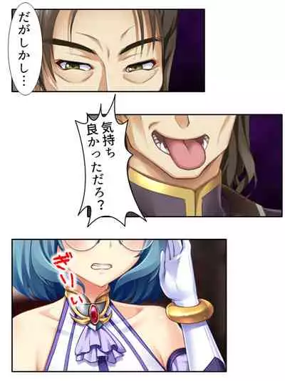 異世界で女神を寝取って淫紋●教 2巻