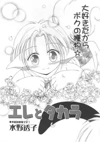 [Anthology] Pet-Boys Vol. 4