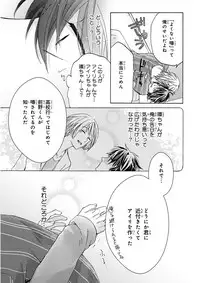 MAGAZINE BE×BOY 2015-12 [Digital]