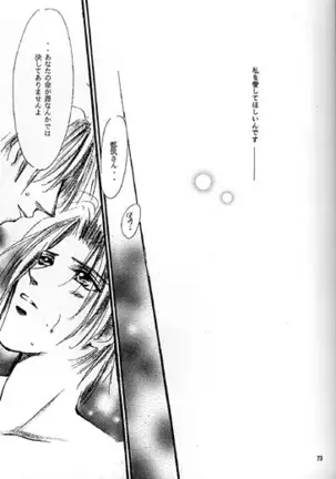 Kinshijaku ENIGMA Seikon