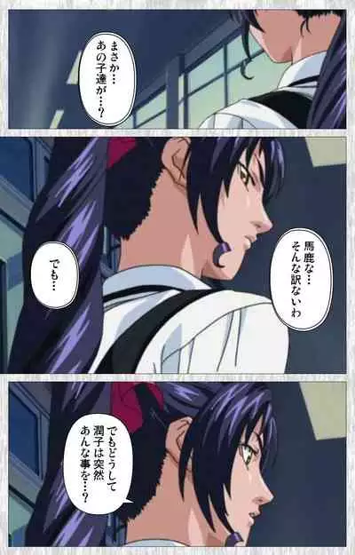 Bible Black Gaiden kanzenhan