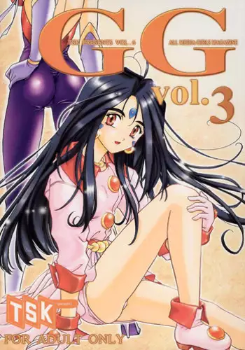 [TSK (Fuuga Utsura)] GG vol. 3 (Various)