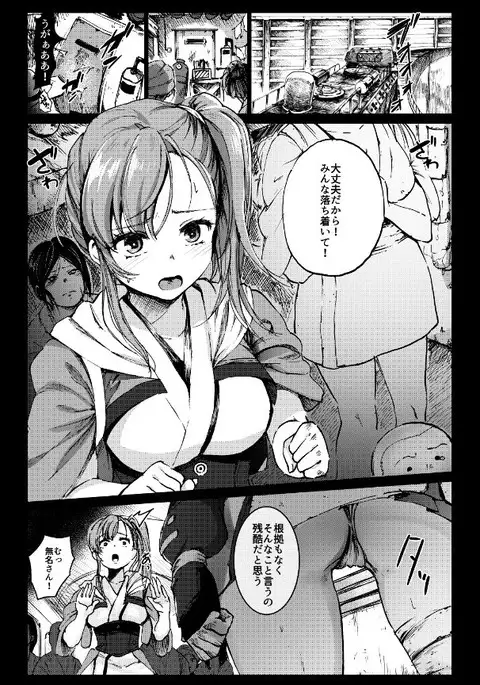 Kabaneri of the lust Fortress