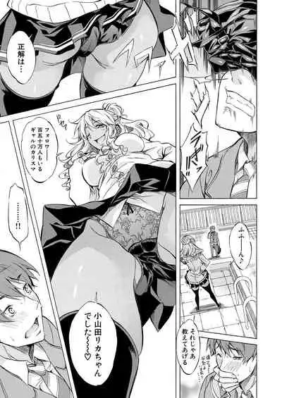 COMIC Mugen Tensei 2021-06