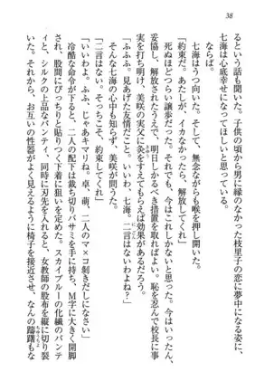 せんせい~W授業