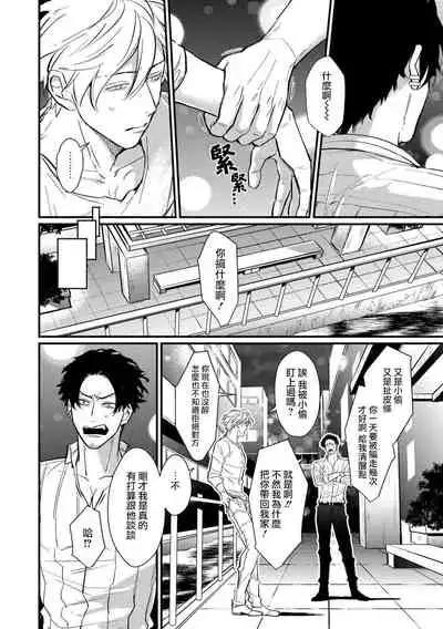 SEX LITERACY ZERO Ch. 1-5