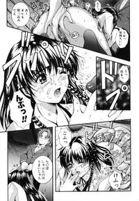 [Izumi Kyouta] KAREN