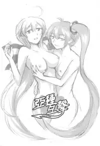 (FF21) [os] Ashu Gogeki (VOCALOID)