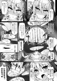 [Anthology] Bessatsu Comic Unreal Sex Kyoudan Hen