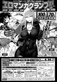 COMIC Shitsurakuten 2015-05