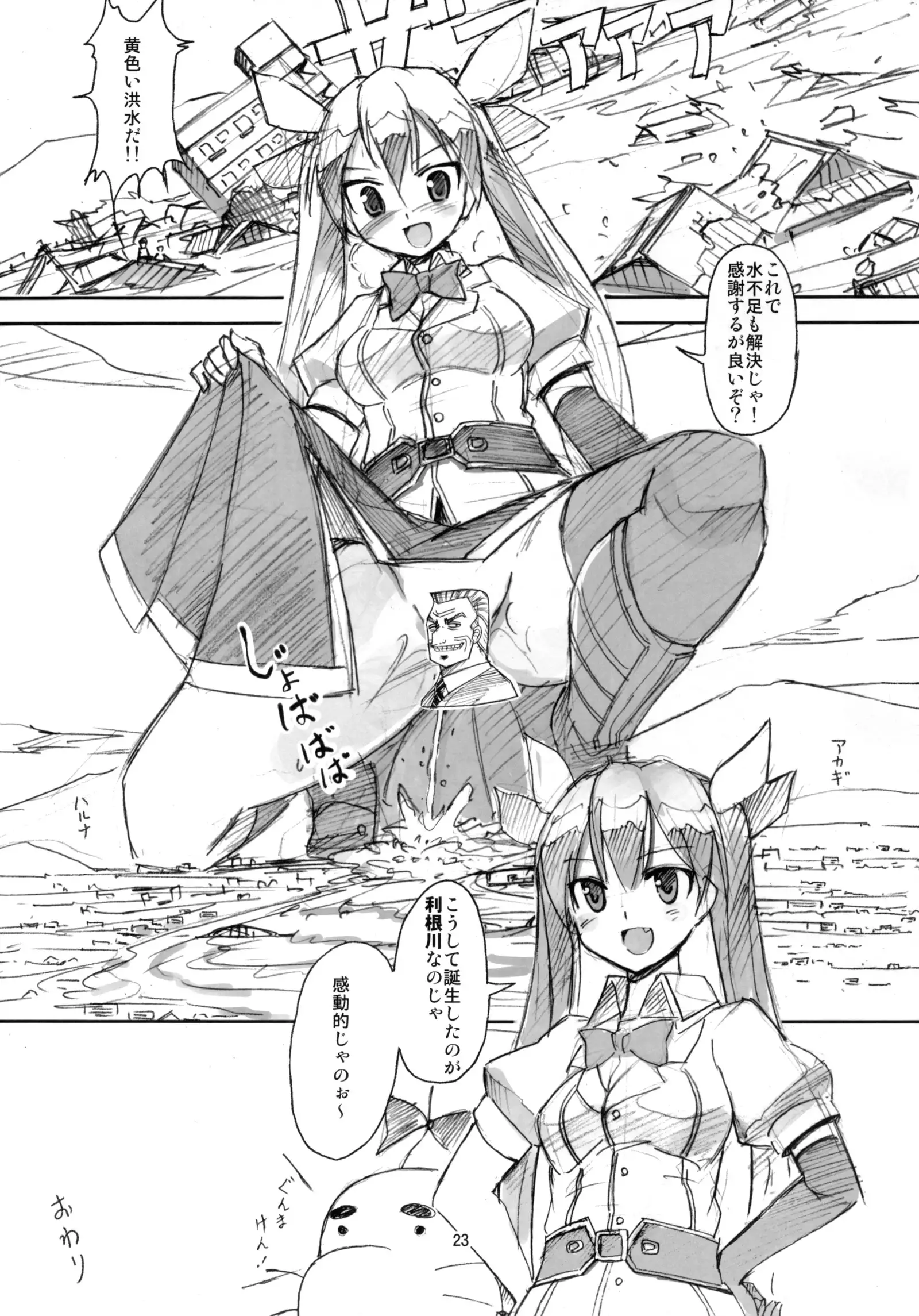 Kantai Party II/III/IV