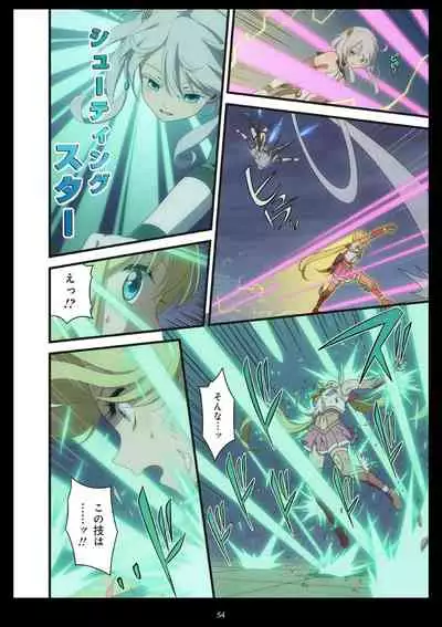 Pure Soldier OTOMAIDEN #1-9