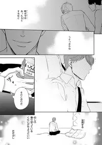 [Mita Homuro] Konomi ja Nakato [Digital]