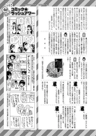 COMIC Mugen Tensei 2022-05 [Digital]