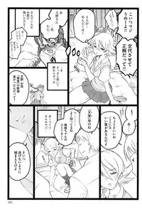 [Keuma] Ero-Figure (Jou)