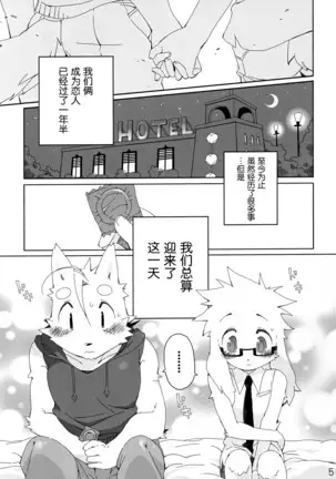 Shiawase na Uraomote