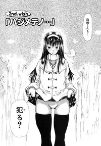 [Dorei Jackie] A wish