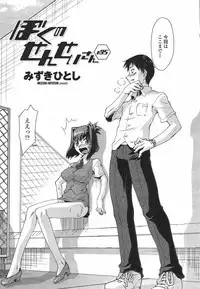 COMIC Momohime 2008-12