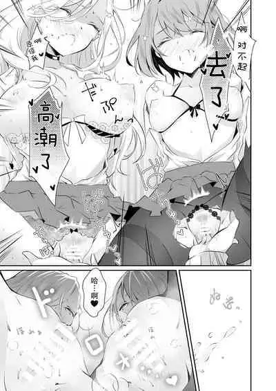 家庭内売春2 NICOLAI [Chinese] [透明声彩汉化组]