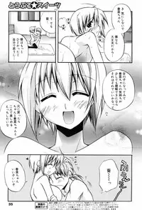 Manga Bangaichi 2009-01