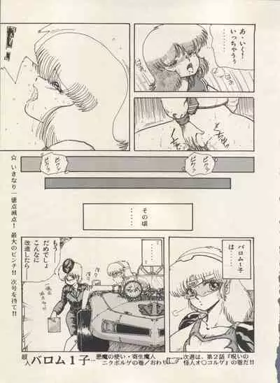 Bishoujo Shoukougun Lolita Syndrome 5