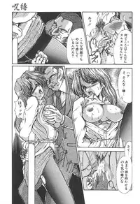 [Fukada Takushi] Jubaku