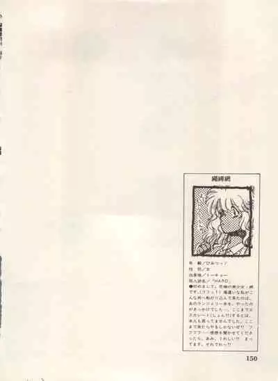 Bishoujo Shoukougun Lolita Syndrome 5