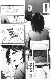 [Natsuki Kiyohito] Sotsugyou Shimashita. [Chinese]