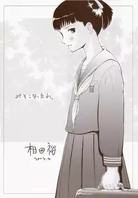 (CR35) [Nihon Waru Waru Doumei (Arima Keitarou)] Batou Kokuhaku (Burst Angel)