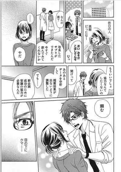 24 Jikan Ikippanashi! Nurechau Shanai Monitor