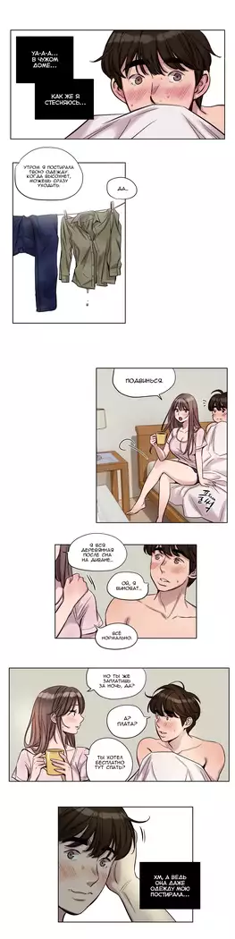 Atonement Camp ch.0-38