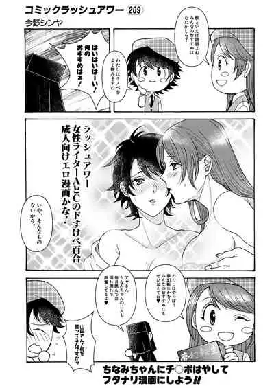 COMIC Mugen Tensei 2020-12 [Digital]