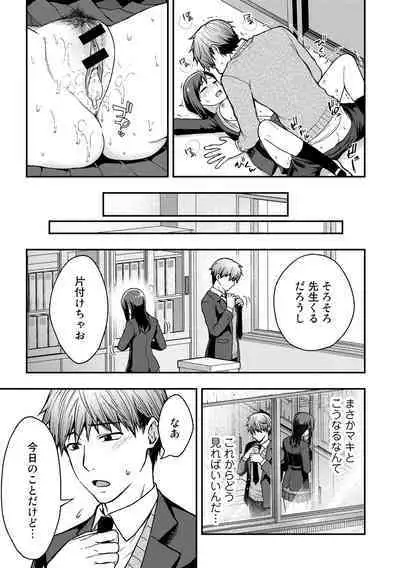 [Anthology] COMIC Gucho Vol. 13