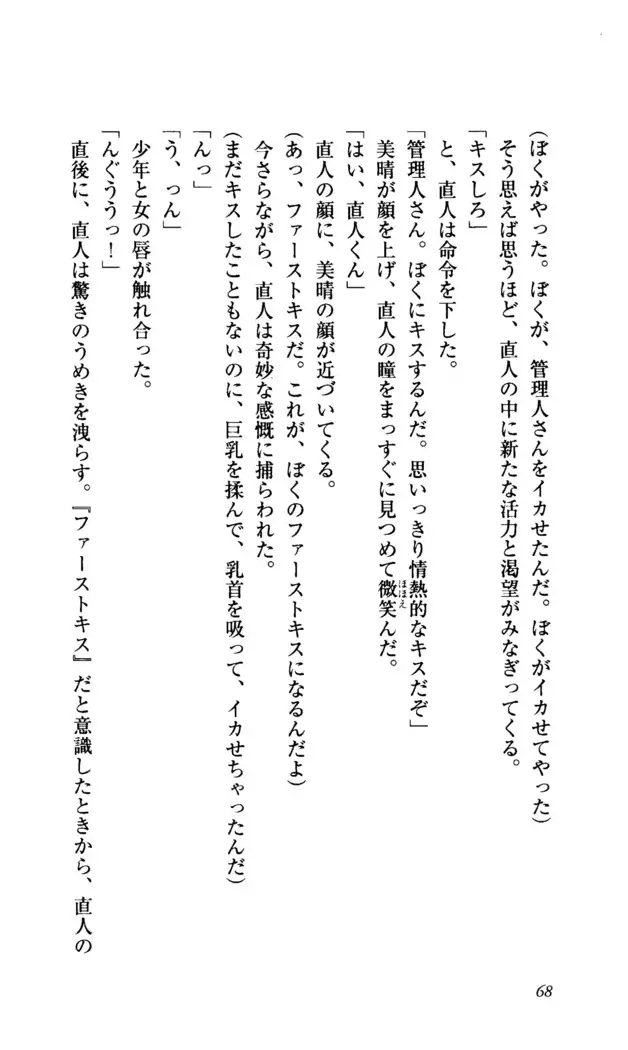 Seireisen no Majo-tachi - Teikoku no Hihou