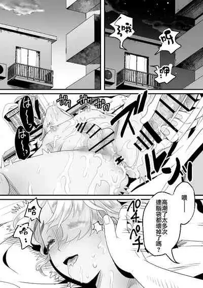 YouCha-kun wa Iinari Cosplay Ningyou