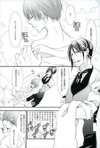 (C89) [Pink no Koneko (Naokichi.)] Re: Chaos (Black Butler)
