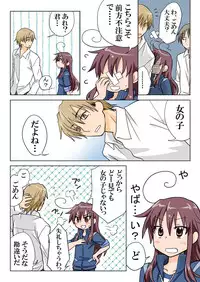 [HB] Trouble Sweets (p001-340)