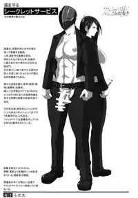 (Futaket 9) [Adeyaka Kunoichi-dan (Shiranui)] Futata Soukango