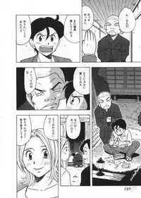 [Uramac] Ana ga Aiteru