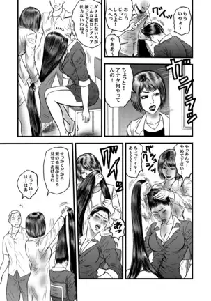 Kamisen II ~Tanpen to Remake~