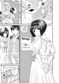 Web Manga Bangaichi Vol. 14