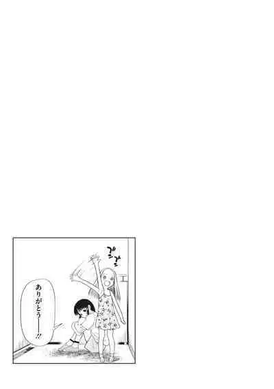 Kodomo ni Narenai Atashi-tachi