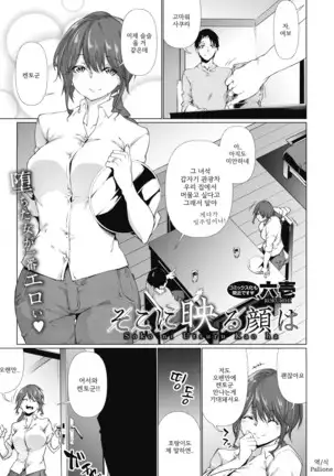 Soko ni utsuru kao ha - 거기에 비친 표정은