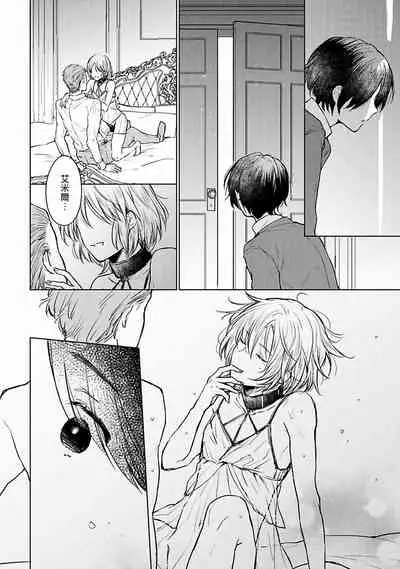 OMEGA高级娼馆 罗尼男爵与白月光 01-02