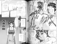 [Chikaishi Masashi] Mother Fuck!